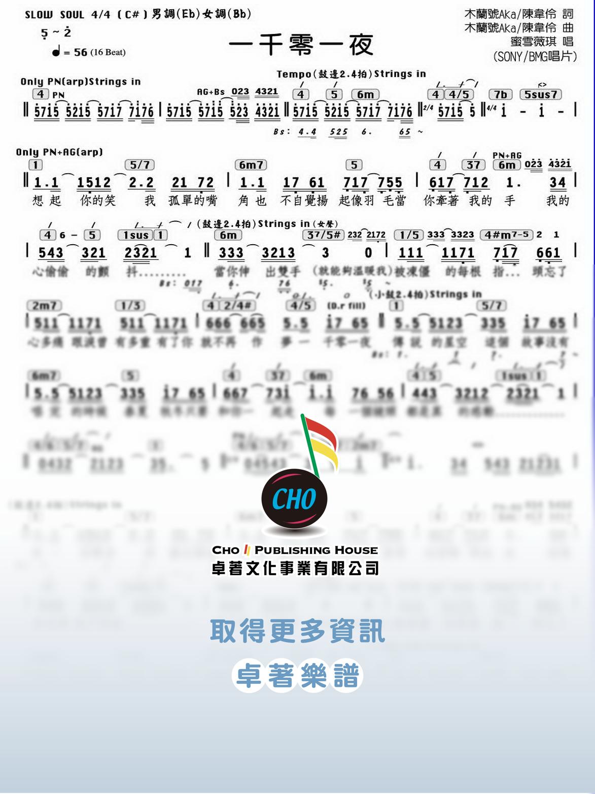 一千零一夜